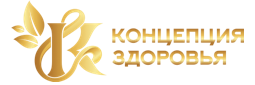 Концепция Здоровья Концепция Здоровья лого