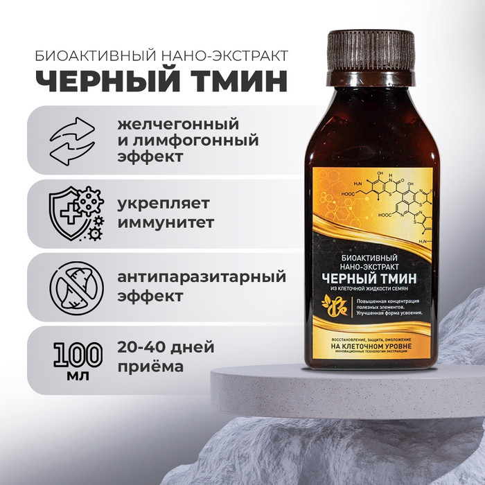 Чёрный тмин Чёрный тмин фото