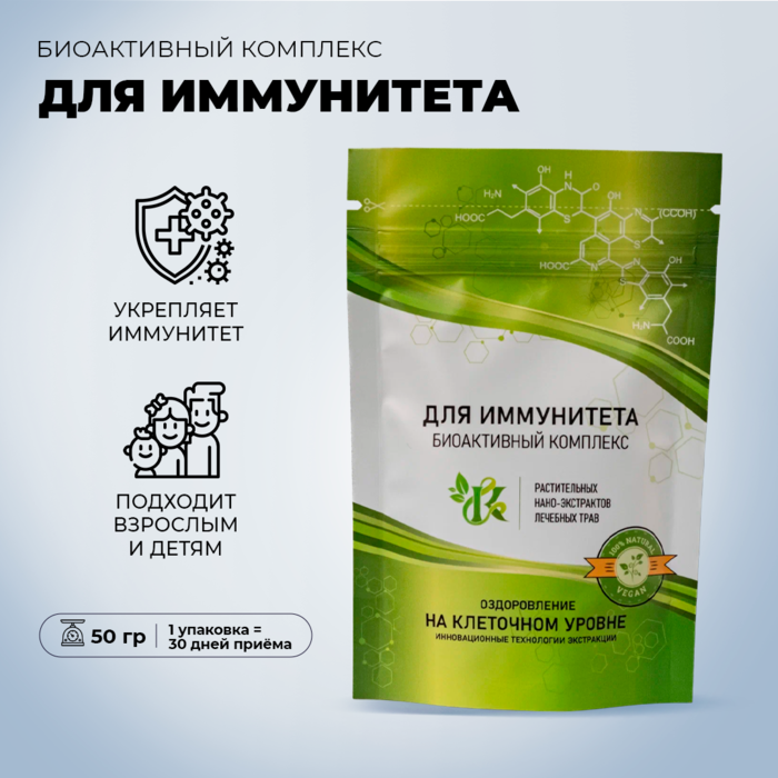 Натуральные витамины для иммунитета Натуральные витамины для иммунитета фото