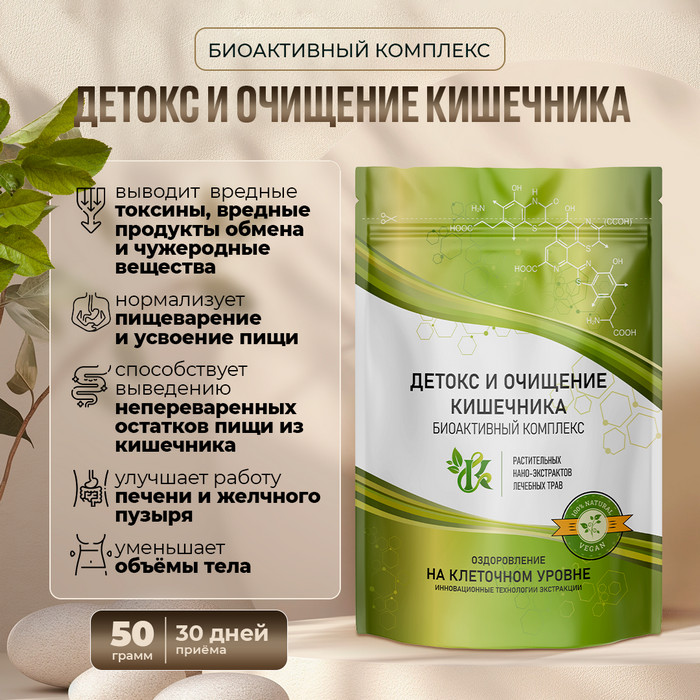 Травы для очищения кишечника Травы для очищения кишечника фото