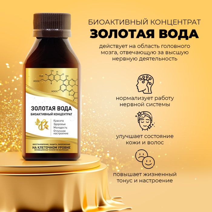 Золотая вода Золотая вода фото